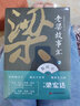 老梁故事汇2 看社会 实拍图