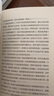 金阁寺（三岛由纪夫集大成之作，一个人走向毁灭的心理独白，穷究美的灵魂之作） 实拍图