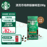 星巴克（Starbucks）阿拉比卡咖啡豆200g派克市场手冲美式黑咖啡可做13杯 门店同款 实拍图