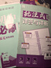2025版初中必刷题 英语八年级上册 译林版 初二教材同步练习题教辅书 理想树图书 实拍图