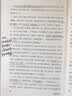 西南联大国文课（暌违七十载，西南联大国文课本完整再现一部通识教育和博雅教育的经典范本） 实拍图