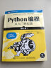 Python编程三剑客第3版：Python编程从入门到实践第3版+快速上手第2版+极客项目编程（京东套装共3册） 实拍图