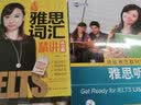 胡敏雅思教材第7代：雅思听力（基础版）（附赠MP3光盘） 实拍图