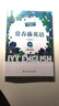 常春藤英语（精编版·三级）/常春藤英语系列 实拍图