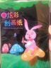 A4刮画纸儿童学生手工制作DIY刮画炫彩刮画纸 A4刮画纸50张送5支竹笔4块模板 实拍图
