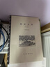 索恩丛书·边境：行至欧洲边缘 实拍图