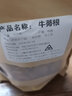正宗牛蒡根茶500g精选牛蒡片干牛旁根牛磅茶优选黄金牛蒡 500g 实拍图
