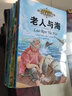 小学生基础阅读丛书注音美绘版第三辑（全10册）老人与海钢铁三天光明鲁滨逊索亚等 实拍图