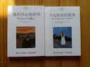 少女杜拉的故事（人邮普华出品） 实拍图