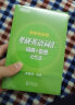 新东方 2023年考研英语词汇词根+联想记忆法：乱序便携版 俞敏洪考研英语单词新东方绿宝书英语一二适用可搭英语黄皮书恋练有词恋词 实拍图