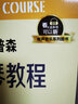 约翰汤普森简易钢琴教程1-3（有声音乐图书系列） 实拍图