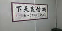 省心 书法字画办公室书房装饰字画卧室客厅装饰背景墙纸中式励志自粘墙贴装饰画诚信赢天下书法字 诚信赢天下160-65CM 实拍图