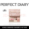 完美日记（PERFECT DIARY）云纱眼影综合盘16g腮红高光一盘多用长效生日情人节礼物送女友 实拍图