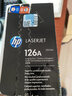 惠普126a硒鼓原装 CP1025硒鼓碳粉 适用hp CP1025 M275 M175 M176 M177系列打印机硒鼓 CE314a成像鼓【不含粉盒】 实拍图