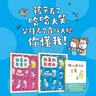 吉竹伸介亲子解压绘本我真的有理由(全3册)   实拍图