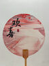 檀烨轩带字漆扇团扇漂漆专用扇子颜料diy制作空白宣纸团扇古风非遗热门书法吉语10把混装 实拍图