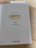 官网 金融怪杰 华尔街的顶级交易员（典藏版）证券股票期货外汇领域大师级交易员杰克施瓦格 投资理财秘诀金融投资管理书籍 实拍图
