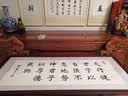 佳得雅天道酬勤字画办公室挂画书法客厅装饰画手写真迹茶室带框牌匾 鸿业腾飞 70*190cm宣纸锦绫+有机玻璃+红褐框+手写 实拍图