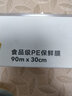 又壹点保鲜膜大卷盒装大号带切割器 微波炉冰箱适用 替换装【30*90米*2卷】 PE保鲜膜 实拍图