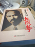 唐山玉清观道学文化丛书：张三丰太极修炼秘诀 实拍图