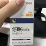富山健康悠眠GaBa睡眠片氨基丁酸γ晚安片深睡助眠富山药品日本原装进口 甘草酸枣仁刺五加甘氨酸何首乌茶氨酸 实拍图