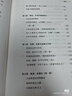 沉默的过去 权力与历史生产 用理性紧握历史与未来 米歇尔-罗尔夫·特鲁约著 中信出版社 实拍图