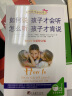 如何说孩子才会听 怎么听孩子才肯说修订版0-12岁家庭教育书籍育儿书 实拍图