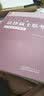 瑞达法硕 联考2024瑞达法硕王卓如中国宪法学精讲 考研法学非法学通用 实拍图