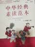 中华经典素读范本 一二三四五六年级上下册全12本国学经典同步教材双色 声律启蒙陈琴主编曾广贤中华素读教程诵读背诵 素读范本一年级上册 实拍图