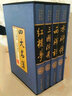 文学名家名著：四大名著（中国古典名著绣像珍藏版）（套装全4册） 实拍图