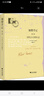 加缪手记 第二卷1942.1-1951.3 实拍图