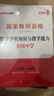 中公教育教资考试资料2025下半年中学教师资格证考试用书初中高中职教资历年真题试卷预测卷教材：综合素质教育知识与能力 教资初中高中语文数学英语物理化学生物地理历史等中学各学科公共科目通用科目一二三 初 实拍图