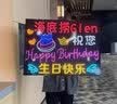 增合节庆饰品 灯牌定制海底捞生日快乐灯牌演唱会led发光字手举牌 定制专拍 实拍图