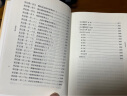 史记（全4册）精装简体横排标点版中华书局自营正版中华国学文库 实拍图