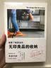 想要了解更多的无印良品的收纳 实拍图
