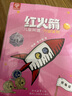 红火箭英语分级阅读绘本（预备级共48册）3岁+零基础英语启蒙教材（支持小怪兽小蝌蚪点读笔请另购）   实拍图