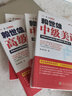 【可选】赖世雄美语从头学全套 共7册 赖世雄美语音标+入门+初级+中级美语+高级美语 零基础自学美语教材发音 上海文化出版社 赖世雄初级美语上下二册 实拍图