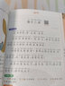小学国学经典教育读本：道德经（注音 全彩全解） 实拍图