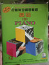 巴斯蒂安钢琴教程1 全4册 基础技巧演奏乐理全套 儿童钢琴启蒙书 初学入门钢琴书籍教材 幼儿 实拍图