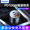 飞利浦（Philips）车载充电器超级快充苹果专用PD100W华为点烟器一拖三快充头4315 实拍图