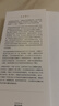 【自营】资本战争 全球流动性的涨潮 驱动经济周期 重塑全球金融 资本流动 跨境资本 流动性冲击 迈克尔·J.豪厄尔著 中信出版社 实拍图