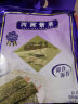 四洲紫菜 即食海苔40g 约50小包 儿童零食拌饭海苔片独立包装 原味 晒单实拍图