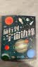 旅行到宇宙边缘（超长精装折叠书，顶尖名校UCL天文学教授拉曼献给孩子的礼物）浪花朵朵 实拍图