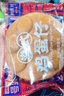 千丝港式鸡蛋仔蛋糕300g办公室点心休闲早餐蛋糕充饥速食面包【新】 【约7个】港式鸡蛋仔蛋糕300g 实拍图
