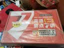 管理类联考/经济类联考-英语(二)要点7讲 考研英语词汇 长难句 老吕母题800练 吕建刚 写作33篇 在职 MBA MPA 实拍图