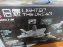 启蒙积木儿童拼装玩具大型飞机模型六一儿童节礼物 歼20战斗机23011 实拍图