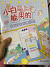 小白马上能用的手帐简笔画排版集 实拍图