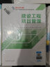 【新大纲】一级建造师2024教材 一建教材+历年真题+冲刺试卷 建设工程项目管理 单科2本套 中国建筑工业出版社 实拍图