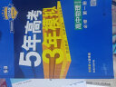 曲一线 高一上高中物理 必修第一册 鲁科版 新教材 2024版高中同步5年高考3年模拟五三 实拍图