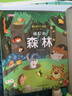 藏起来的小秘密第一辑全套共4册 有趣的动物园+热闹的农场+神秘的海洋+奇幻的森林 幼儿园宝宝儿童3d立体书科普百科绘本故事书小学生一二三年级翻翻书玩具书 实拍图